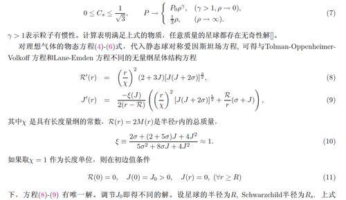 奇点四神攻略（以解神者）