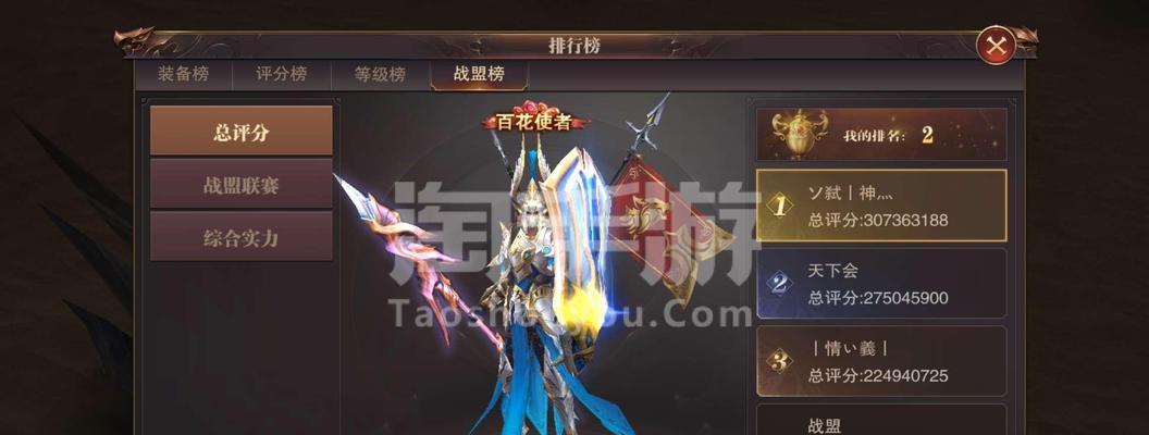 精灵盛典手游刷积分攻略（从游戏规则到高效操作）