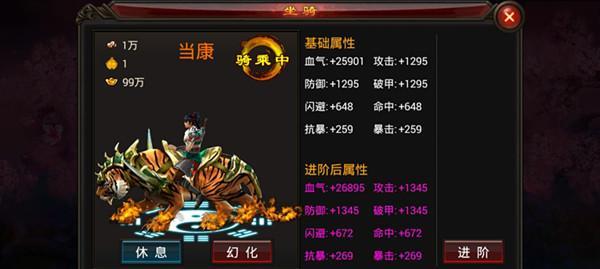 《挑战灵兽牙豚的九重试炼》（探索九重试炼的玩法）