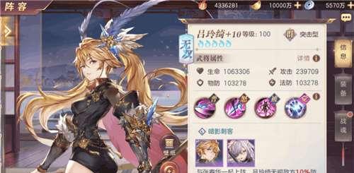 三国志幻想大陆（游戏攻略指南）