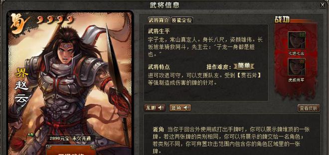三国杀张角技能分析——掌控天下（揭秘张角技能强度）