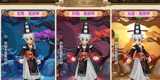 《热血江湖手游》内甲系统全面解析（内甲究竟是什么）