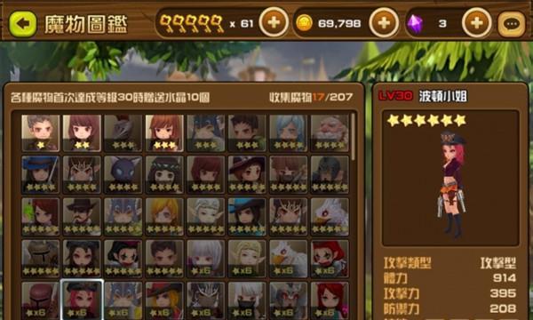 全民打怪兽（以游戏为主的测评）
