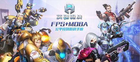 《机械强化，尽显枪战英雄实力》（以游戏为主）
