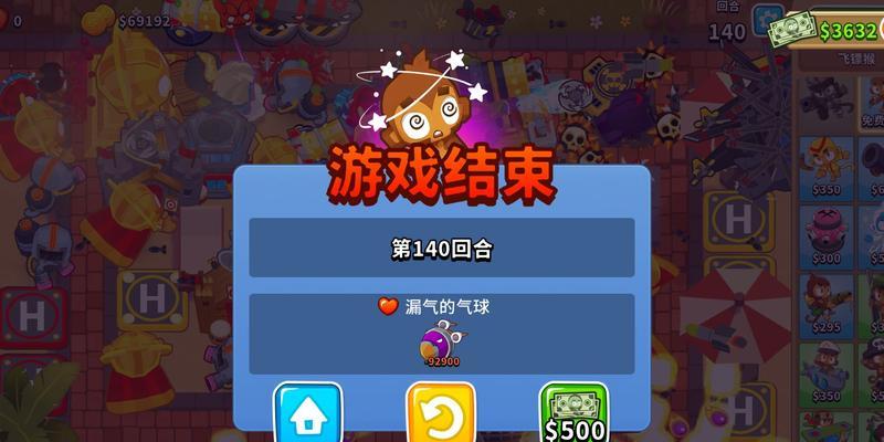 打造气球帝国（玩家们期待已久的“帝国模式”终于来了）