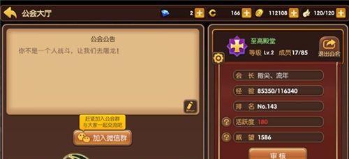 如何提高龙之谷手游公会威望和排名（玩家必知的公会提升技巧与策略）