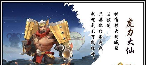 以乱斗西游2虎力大仙为主，如何搭配虎力大仙搭配攻略（打造无敌队伍）