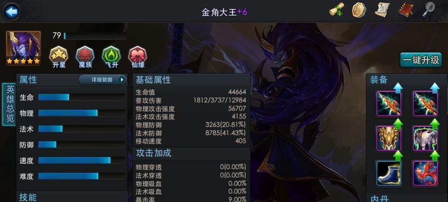 乱斗西游（经验分享）
