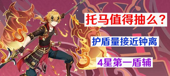 原神胡桃钟离搭配分析（胡桃钟离阵容强弱对比及玩法解析）