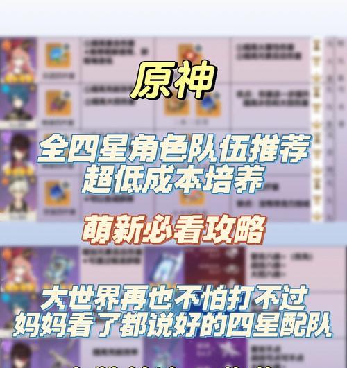 原神可莉阵容队伍搭配攻略（解析可莉在原神中的最佳阵容及技巧）