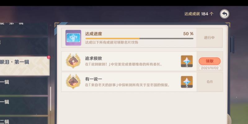 探索原神（如何顺利完成每日任务）