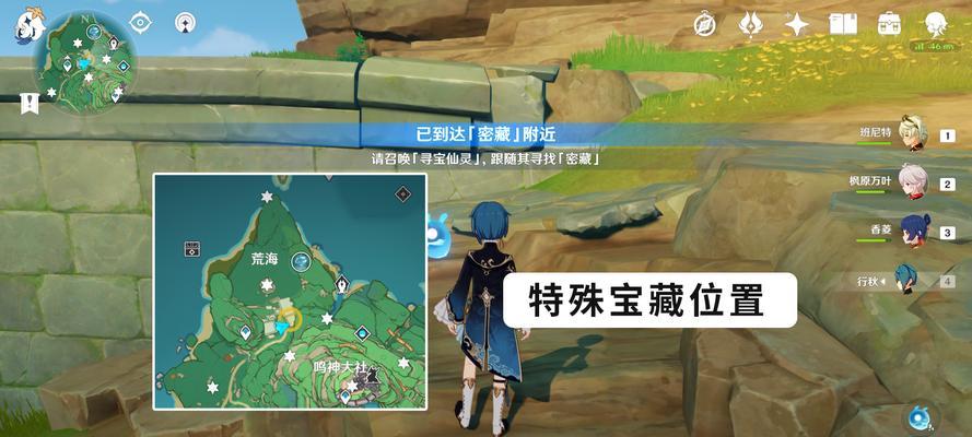 《原神秘宝迷踪全藏宝地位置详解》