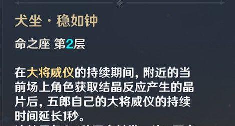 揭秘原神诺艾尔命之座的获得方法（探索原神中获得诺艾尔命之座的秘密）