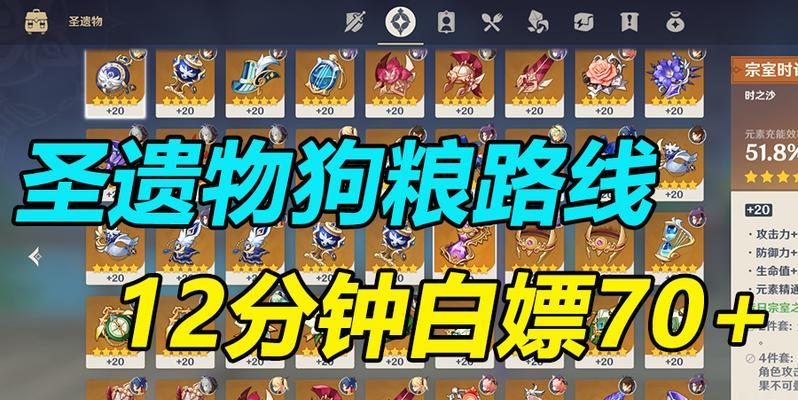 原神七七圣遗物最新搭配攻略（解锁无限潜力）