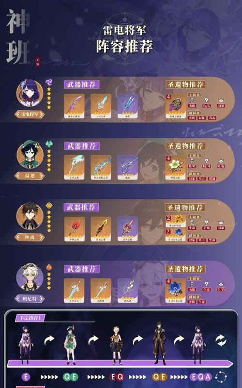 《原神骑士团手册问答全解析》（解密游戏内最全面的骑士团手册知识）