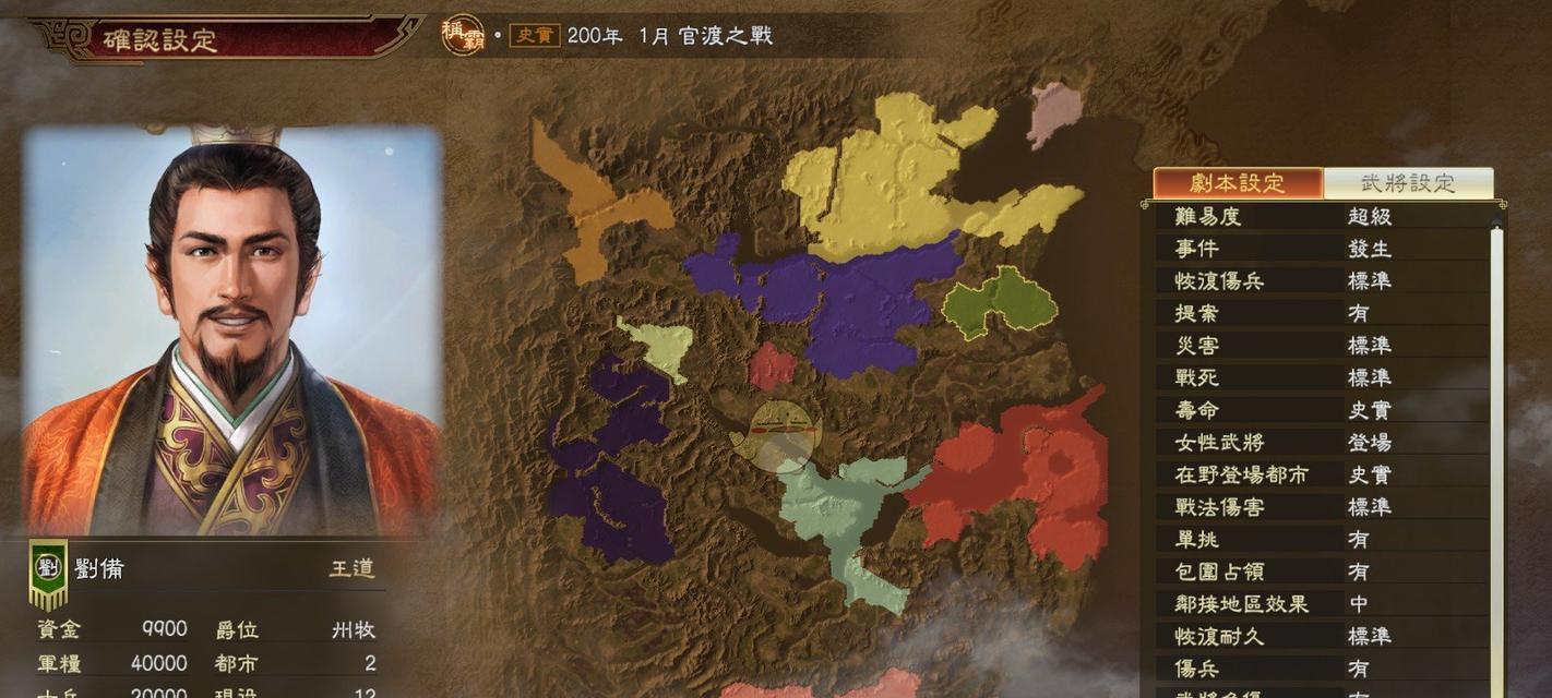 《三国志14》游戏郭嘉武将点评（天赋智勇）