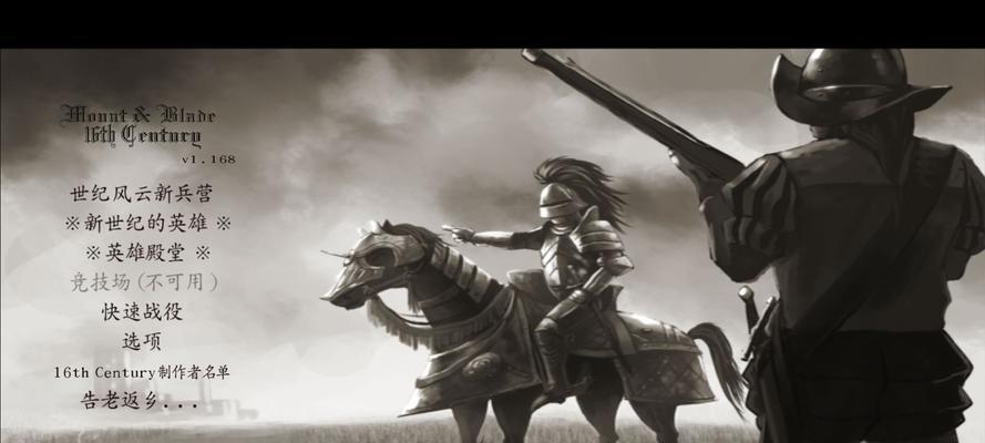 全面战争（探究骑马侍从在全面战争）
