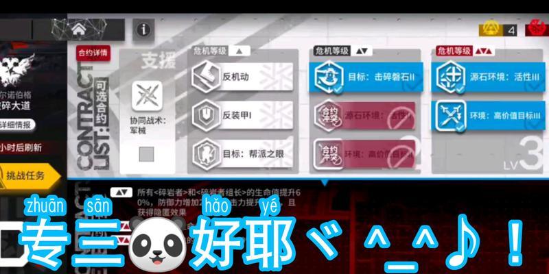 《明日方舟燃灰行动27通关攻略详解》（战略策略让你轻松通关）