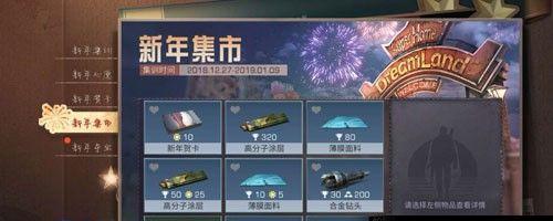 《明日之后12月17日合区计划通知一览》（详细介绍明日之后12月17日的合区计划）