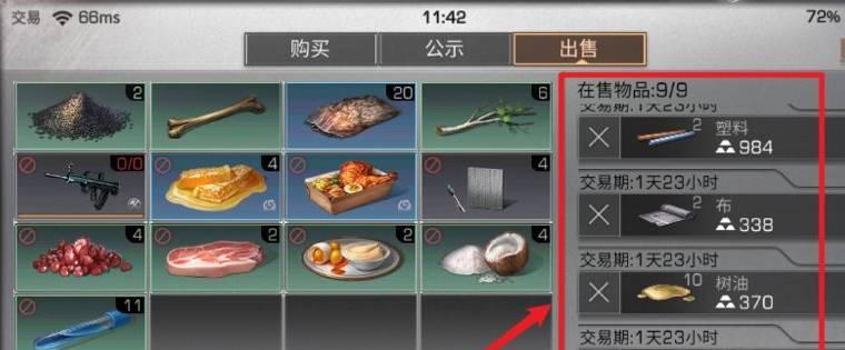 明日之后通天塔制作方法（探索游戏中的通天之路）