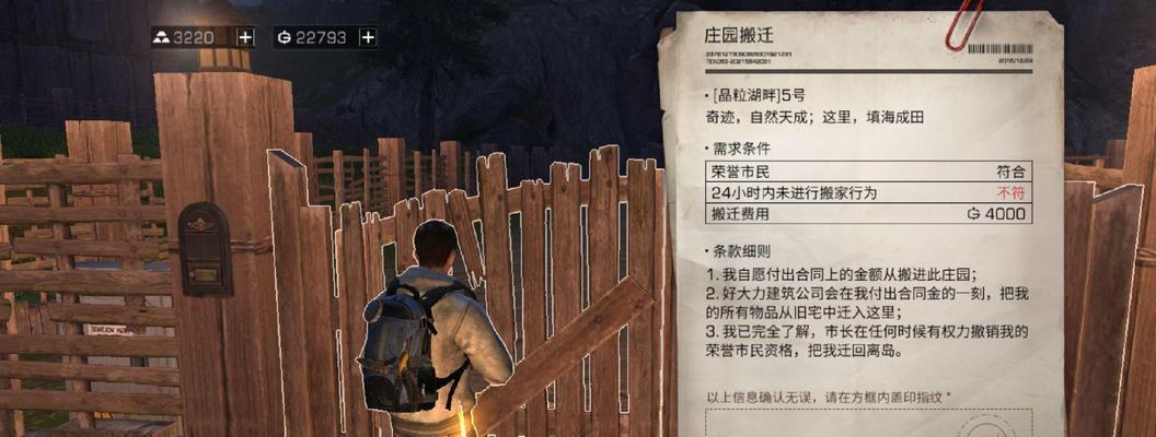 《明日之后新手攻略技巧大全》（从零开始）