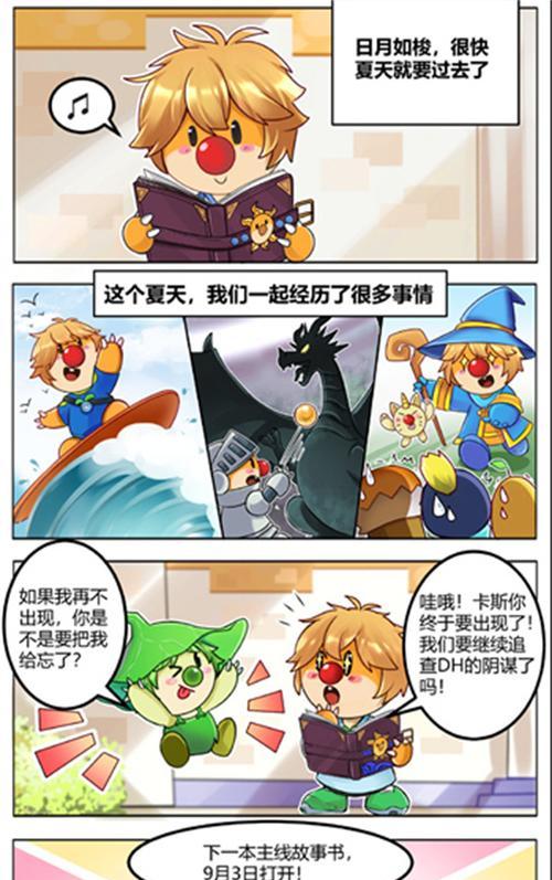 《探索摩尔庄园私摩岛，尽情畅玩游戏乐趣》（欢迎来到摩尔庄园私摩岛）