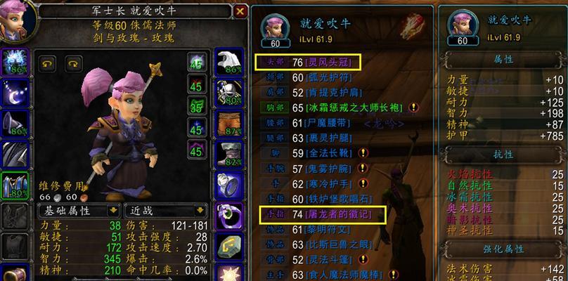 探索魔兽世界萨拉怀特的奇幻之地（畅游游戏世界）