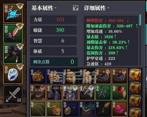《魔渊之刃刃护体弓BD攻略》（解锁终极力量）