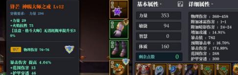 《魔渊之刃》魔气消除方法大揭秘（玩转游戏优雅消除魔气）