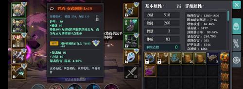 魔渊之刃体枪玩法攻略（挑战强敌）