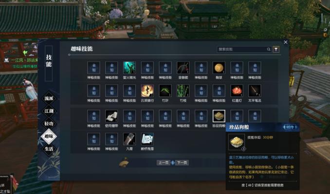《逆水寒》七奇遇挑战攻略（探秘七奇遇）