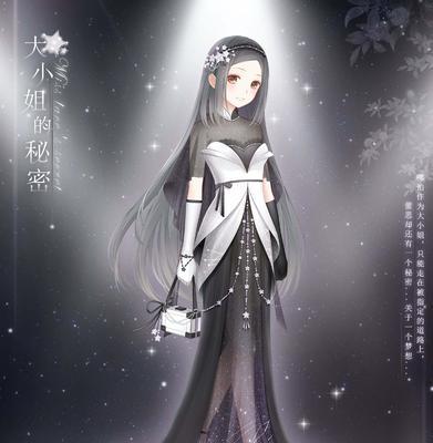 绅士打扮之道（揭秘暖暖游戏中的绅士打扮技巧）