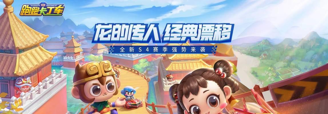跑跑卡丁车手游富豪迪凯龙之路（探索迪凯龙的成功秘诀）