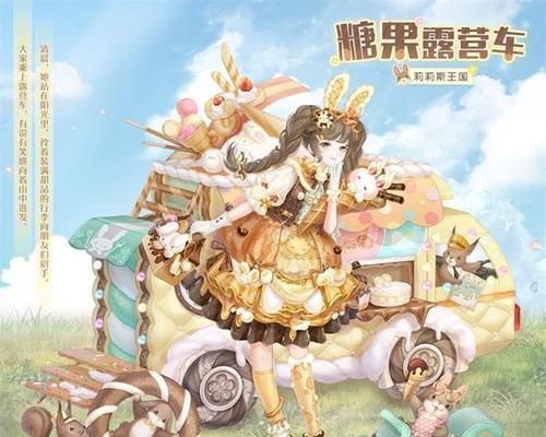 《奇迹暖暖》滑板少女套装攻略（掌握滑板少女套装）