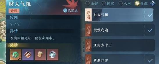 探秘游戏中的奇遇任务（寻找刺激与冒险的新旅程）