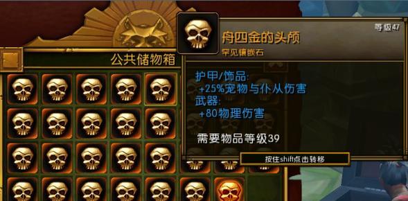火炬之光2（打造无敌法师）