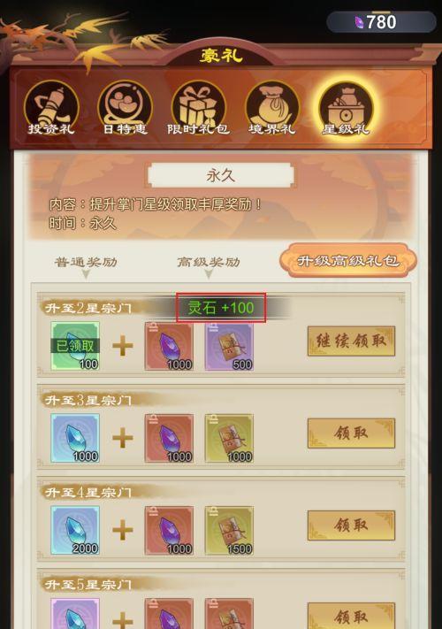 《剑开仙门》弟子选择与培养攻略（打造最强剑仙团队）