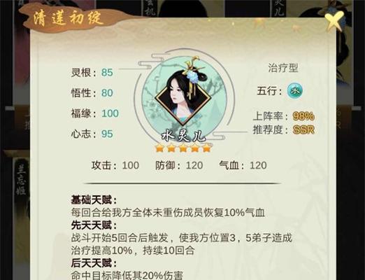 剑开仙门攻略（探索仙侠世界）