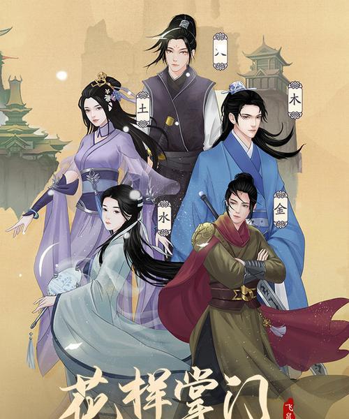 《以剑开仙门开局》——解锁新手出身选择的乐趣（选择适合自己的出身）