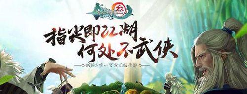 剑网3指尖江湖（玩转游戏）
