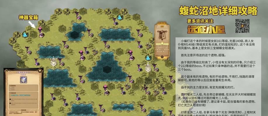 剑与远征光启之堑攻略（探索隐藏宝箱）