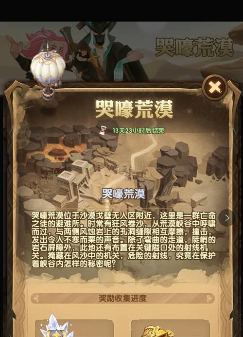 剑与远征（玩转哭嚎荒野）
