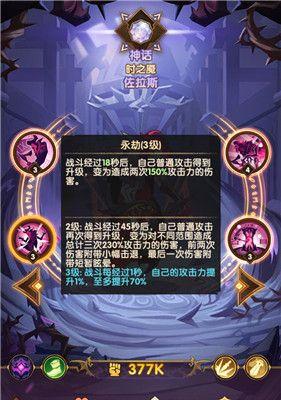 剑与远征新恶魔莫塔斯技能强度分析（揭秘新恶魔莫塔斯技能的威力）