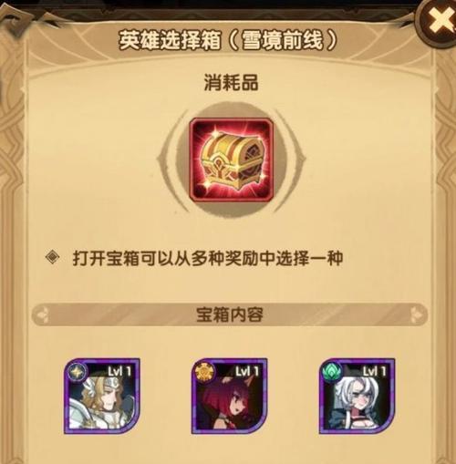剑与远征（解密游戏中的迷题）