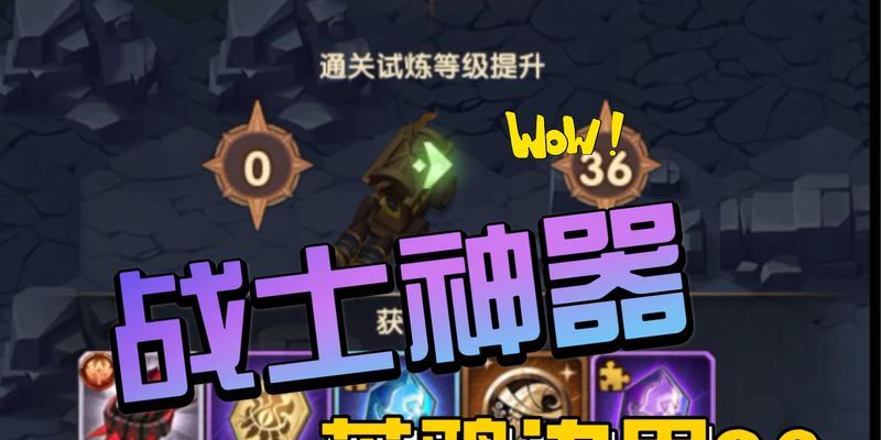 剑与远征主神试炼36攻略（探索主神试炼36的关键技巧）