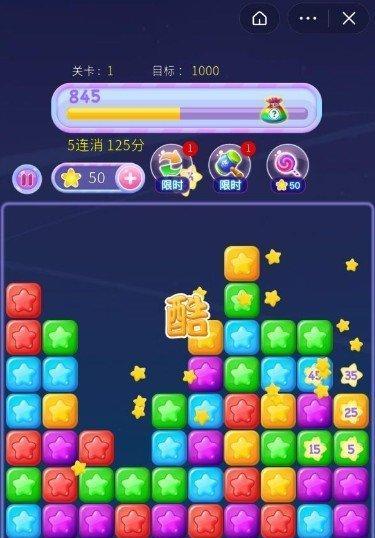 玩转消灭星星电脑版，挑战高分无障碍（一键神器助你轻松消灭星星）