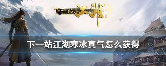 九剑江湖攻略（玩转九剑江湖）