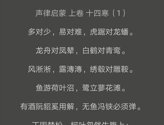 《九重试炼寒鹭》（探索神秘九重试炼）