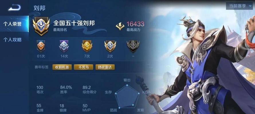 刘邦辅助出装攻略（游戏中）