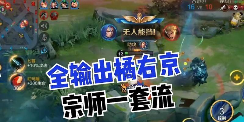 掌握攻略，轻松装备，打造高伤橘右京（掌握攻略）